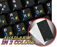 Hebrew Russian Cyrillic English Non-Transparent Keyboard Sticker on Black Background