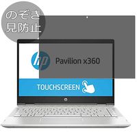 Synvy Privacy Screen Protector Film for HP Pavilion x360 14-cd0000 2018 14" Anti Spy Protective Protectors [Not Tempered Glass]