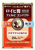 ROIHI-FELBION Japanese Pharmacopeia Felbinac Tape Patch. Acts Directly on Shoulder Stiffness and Lower Back Pain. 24 Heat Plasters. Size: 6.1mm × 6.1mm. Product of Japan and Imported.