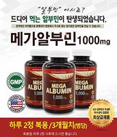 Mega Albumin 1000mg (Pack of 2)