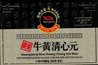 Woo Hwang Chung Sim Won by KwangDong x 1 pill