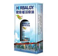 HERBALGY PAIN RELIEVING MEDICATED OIL50 ML