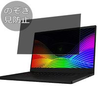 Synvy Privacy Screen Protector Film for Razer Blade 15 RZ09-03018J02-R3J1 15.6" Anti Spy Protective Protectors [Not Tempered Glass]