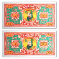 Bank of Heaven and Earth - 50 Piece Chinese Joss Paper Collection - XL Size - 50,000,000 Dollar Hell Bank Notes for Funerals, the Qingming Festival and the Hungry Ghost Festival