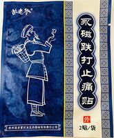 Best Pain Relief Patch - #1 Natural Pain Reliever for Muscles and Joints - Be Pain Free! (Blue) Sale (Pack of 4 Patches)