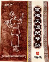 Best Pain Relief Patch - #1 Natural Pain Reliever for Knee Muscles and Joints - Be Pain Free! (Red) Sale (Pack of 4 Patches)