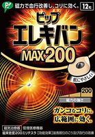 PIP ELEKIBAN MAX 200. 12 Magnets. Lasting Effect 2-3 Days/MGNT. Menthol Plus Comfortable Feeling. Circular conical Magnet. Magnet-Therapeutic Device for Muscle Stiffness Product of Japan and Imported
