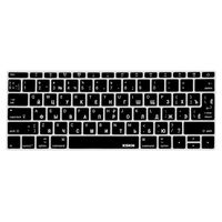 XSKN Russian / English Keyboard Cover Silicone Skin for New Macbook 12 Inch A1534 and New MacBook Pro 13 Inch A1708 (2016 Version, No TouchBar) US EU Layou (Black)