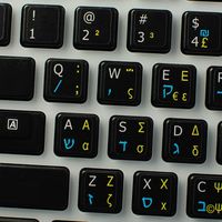 Hebrew - Greek - English Non-Transparent Keyboard Decals Black OR White Background for Desktop, Laptop and Notebook (Black Background)