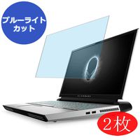 【2 Pack】 Synvy Anti Blue Light Screen Protector for Alienware Area 51m 20Q11L 17.3" Anti Glare Screen Film Protective Protectors [Not Tempered Glass]