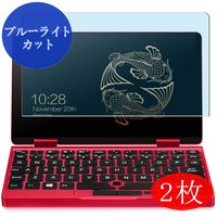 【2 Pack】 Synvy Anti Blue Light Screen Protector for One Netbook One Mix 2S / Mix 2 Yoga Pocket Laptop 7" Anti Glare Screen Film Protective Protectors [Not Tempered Glass]