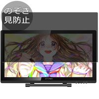 Synvy Privacy Screen Protector Film for XP-Pen Artist 22 Pro 22pro 22" Anti Spy Protective Protectors [Not Tempered Glass] Updated Version