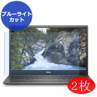 【2 Pack】 Synvy Anti Blue Light Screen Protector for Dell Latitude 14 5000 (5401) 14" Screen Film Protective Protectors [Not Tempered Glass] Updated Version