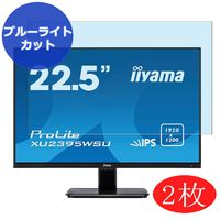 【2 Pack】 Synvy Anti Blue Light Screen Protector for iiyama XU2395WSU-B1 22.5" Display Monitor Screen Film Protective Protectors [Not Tempered Glass] New Version