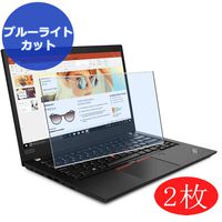 【2 Pack】 Synvy Anti Blue Light Screen Protector for Lenovo Thinkpad T495 T495S 14" Screen Film Protective Protectors [Not Tempered Glass]