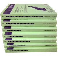 FAA Chart Supplement Full Set (Always Current Edition)