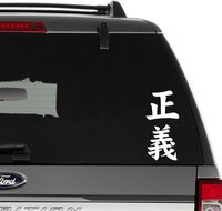 Justice Japanese Kanji Symbol Character Vinyl Decal Sticker For Wall Decor, Windows, Laptop, Car, Truck, Motorcycle, Vehicles (Size-6 inch/15 cm Wide) - (Gloss WHITE Color)