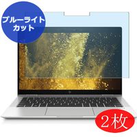 【2 Pack】 Synvy Anti Blue Light Screen Protector for HP EliteBook x360 1030 G3 Series 13.3" Screen Film Protective Protectors [Not Tempered Glass] Updated Version