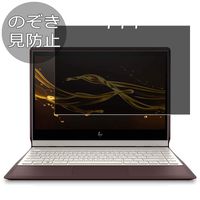 Synvy Privacy Screen Protector Film for HP Spectre Folio 13-ak0026TU / 13-ak0027TU 13.3" Anti Spy Protective Protectors [Not Tempered Glass] New Version