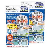 MXY Washing Machine Cleaner Clean Washer Detergent Washer Cleaner Wash Machine Cleaning Agent for Front Loading and Pulsator Washing Machine(2 Bags Package)