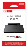 charger for Nintendo 3DS-only
