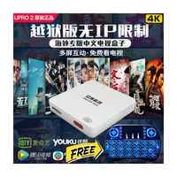 安博盒子 2019 Latest Version Chinese Unblock Box 安博 Tech 多屏互動 機頂盒 越獄版 無IP限制 Mainland Hong Kong Taiwan Live Channels Video-on-Demand 中文電視盒子 海量高清影視劇想看就看 直播7天回放 美國售後