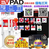 官方版 EVPAD TECH 易播電視盒 EVPAD 3PLUS EVPAD3 Plus Android tv Box 2G/32G 5G WiFi US Licensed Version Box Contain Surprise World Wide Certification