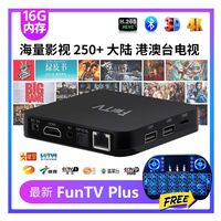 FunTV 2020 最新六代 Upgraded from HTV Chinese 北美專版 No Buffering, No Freezing 中文機頂盒 大陸香港台灣 越獄版 每日更新最新熱門HD電影電視劇 海量普通話粵語高清影視劇集 直播 五天回看