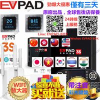 官方易播電視盒 EVPAD TECH EVPAD 3S 3 S Android tv Box 2G+8G Contain Surprise US Licensed Version BoxWorld Wide Certification