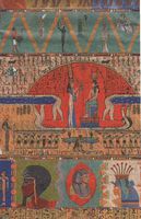 Ancient Egyptian Tissue Wrapping Paper- 20 Large Sheets