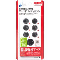 Circle Pad Cover - Nintendo (3DS LL/3DS) Black Accessory Japan Inport