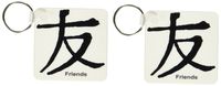 3dRose Chinese Symbol Friends - Key Chains, 2.25 x 4.5 inches, set of 2 (kc_1164_1)