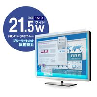 Elecom LCD protective film Blue Light cut (EF-FL215WBL) for the 21.5-inch wide