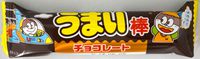 Umai Bar Chocolate Flavor 30 Packages Japanese Snack "Umaibo"
