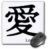 3dRose LLC 8 x 8 x 0.25 Inches Chinese Symbol Love Mouse Pad (mp_1162_1)