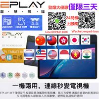 官方版易播平板 EVPAD TECH EVPAD EPLAY I8 TV Table 2+32G 2.4/5G WiFi US Licensed Version BoxWorld Wide Certification