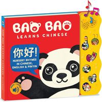 Learn Mandarin Chinese with Our Music Book of Nursery Rhymes for Toddlers & Babies; Bilingual Baby Book with Pinyin; Sound Board Book for Kids & Children; Interactive Musical Toy for Learning Chinese.