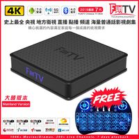 SOUDIO FUNTV Chinese 2020 最新七代 終身免費 零月租 央視所有頻道和地方主流頻道 海量普通話影視劇集 No Buffering No Freezing 5 Days Playback WiFi 5G 藍牙4.0