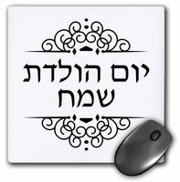 3dRose LLC 8 x 8 x 0.25 Inches Mouse Pad, Happy Birthday Auntie, Modern Colorful Dots Pattern On White for Aunt (mp_165033_1)